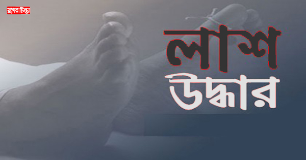 ধলেশ্বরী নদীতে কিশোরের লাশ