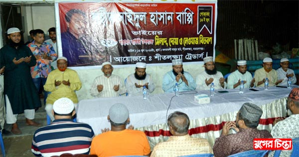 শীতলক্ষ্যা ট্রেডার্সের উদ&zwj;্যোগে বাপ্পী`র শাহাদাৎ বার্ষিকী পালিত