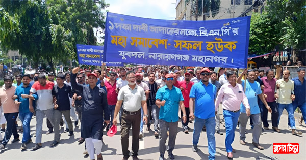 মহাসমাবেশে মন্তু-সজলের নেতৃত্বে মহানগর যুবদলের বিশাল শোডাউন