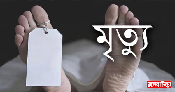 অটোরিকশার ধাক্কায় ব্যবসায়ীর মৃত্যু