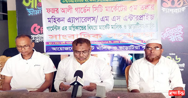 ভবন মালিকের অভিযোগ পোশাক কারখানায় আগুন পরিকল্পিত