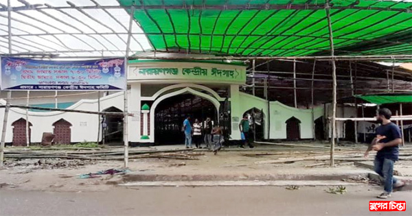 না.গঞ্জ কেন্দ্রীয় ঈদগাহে ঈদের প্রধান জামাত সকাল সাড়ে ৭টায়