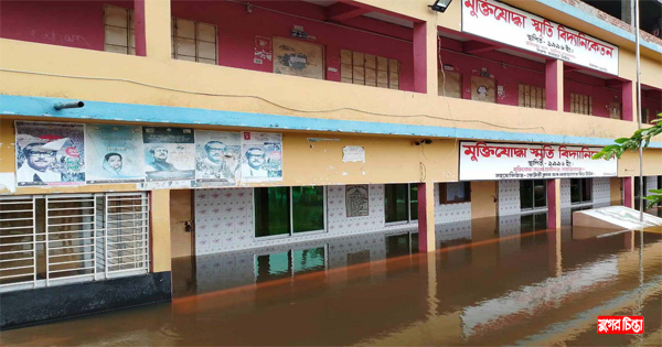 মুক্তিযোদ্ধা স্মৃতি বিদ্যানিকেতন স্কুল মাঠে ও ক্লাসে হাঁটু পানি