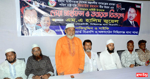 ১নং ওর্য়াড বিএনপির উদ্যোগে জিয়াউর রহমানের শাহাদাৎ বার্ষিকী পালন