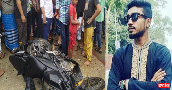 রূপগঞ্জে মোটরসাইকেল দুর্ঘটনায় প্রাণ গেলো সাবেক ছাত্রলীগ নেতার