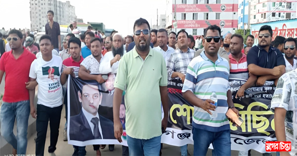 প্রিন্সের নেতৃত্বে শোক মিছিলে রূপগঞ্জ&nbsp;উপজেলা যুবদলের বিশাল শোডাউন