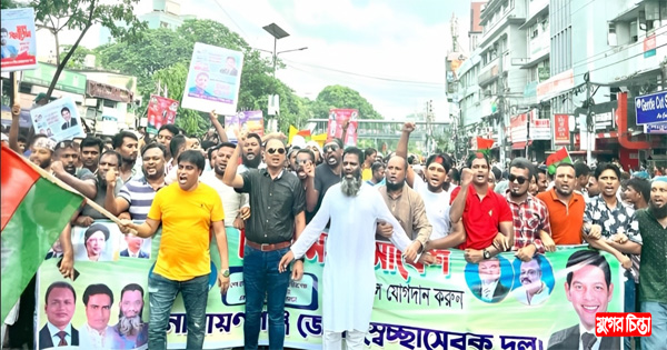 সায়েমের নেতৃত্বে জেলা স্বেচ্ছাসেবক দলের বিশাল চমক &nbsp;