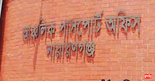 পাসপোর্ট অফিসে সাংবাদিক পরিচয়ে&nbsp;ধান্দাবাজ চক্রের বেপরোয়া তৎপরতা
