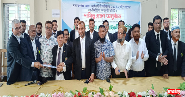 আইনজীবী সমিতির নব-নির্বাচিত কার্যকরী কমিটির দায়িত্বভার গ্রহণ