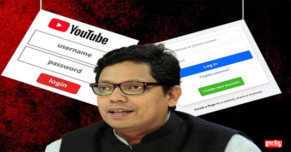 পাসওয়ার্ড জানেন শুধু পলক, আইসিটি বিভাগের ফেসবুক-ইউটিউব বন্ধ