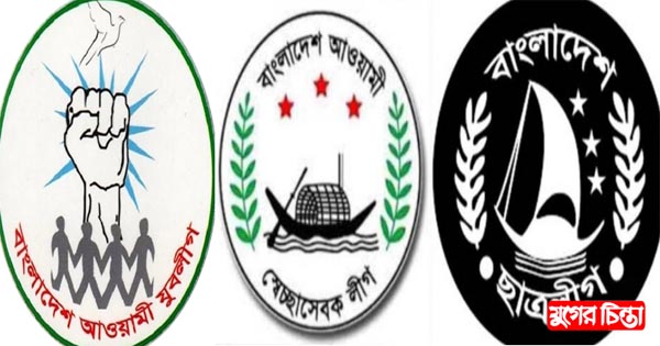 নির্বাচনের আগে সহযোগী সংগঠনের সম্মেলনের নির্দেশ
