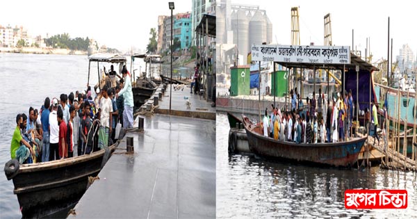 সেন্ট্রাল খেয়াঘাট &lsquo;ফ্রি&rsquo;র ঘোষণাই কাল হতে পারে সেলিম ওসমানের