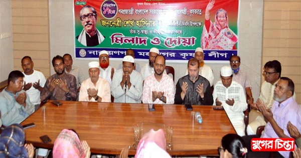 প্রধানমন্ত্রী&rsquo;র স্বদেশ প্রত্যাবর্তন দিবস উপলক্ষে মহানগর কৃষকলীগের