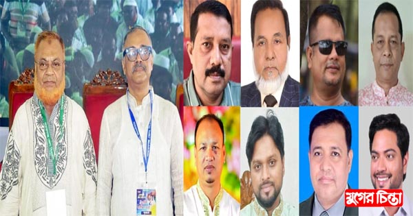 জেলা বিএনপি&rsquo;র নয়া নেতৃত্বে পূর্ণ আস্থা