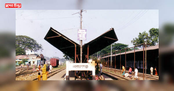 রেলওয়ের ভূমি আত্মসাতের প্রতিবাদে নাগরিক কমিটির মানববন্ধন