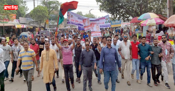 মন্তু-সজলের নেতৃত্বে মহানগর যুবদলের মিছিল