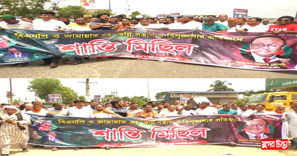 রূপগঞ্জে আওয়ামীলীগের শান্তি মিছিল,মোটর সাইকেল শোভাযাত্রা ও সমাবেশ
