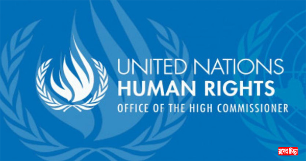 ৪৬ দিনে সংঘটিত মানবাধিকার লঙ্ঘনের তদন্ত করবে জাতিসংঘ