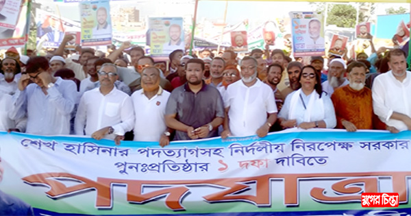 গিয়াসউদ্দিন-খোকনের নেতৃত্বে জেলা বিএনপির পদযাত্রা কর্মসূচি পালন