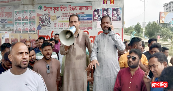 মোশাররফের নেতৃত্বে অবস্থান কর্মসূচি