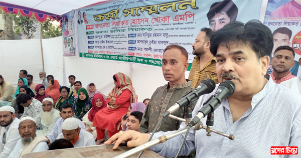 জামপুরে জাতীয় পার্টির কর্মী সম্মেলন