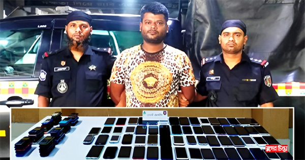 সোনারগাঁয়ে বিপুল পরিমাণ চোরাই মোবাইলসহ চক্রের মূলহোতা গ্রেপ্তার