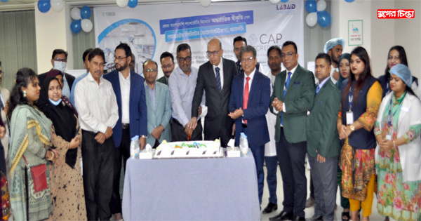 আন্তর্জাতিক সংস্থা ক্যাপ এর স্বীকৃতিতে না.গঞ্জ শাখার আনন্দ উদযাপন