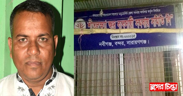 ২৪নং ওয়ার্ড বিএনপির সভাপতি দুই কোটি টাকা আত্মসাত করে উধাও