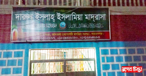 জামতলা মাদ্রাসায় তিন ছাত্রকে বলাৎকার