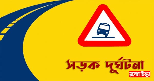 আড়াইহাজারে সড়ক দুর্ঘটনায় পথচারী নিহত