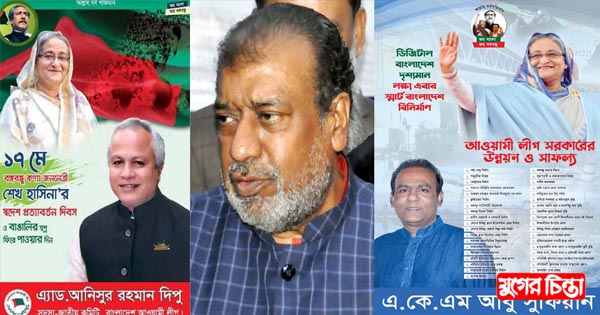 আনোয়ার-দিপুর পর সেলিম ওসমানকে সুফিয়ানের পোষ্টার চ্যালেঞ্জ