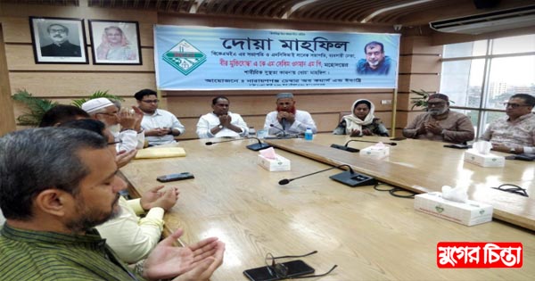 সেলিম ওসমানের সুস্থতা কামনায় চেম্বার অব কমার্সে দোয়া