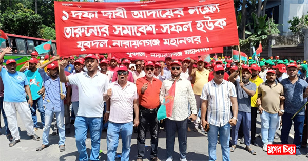 তারুণ্যের সমাবেশে মন্তু-সজলের নেতৃত্বে যুবদলের বিশাল শোডাউন