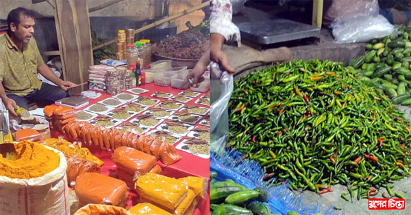 মসলা-কাঁচামরিচের ঝাঁজে পুড়ছে মানুষ