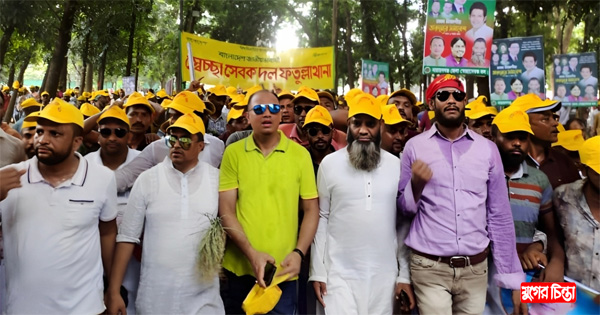 সায়েমের নেতৃত্বে জেলা স্বেচ্ছাসেবক দলের শোডাউন