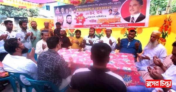 পিরোজপুর ইউনিয়ন যুবদলের উদ্যোগে শাহাদাৎ বার্ষিকী পালন