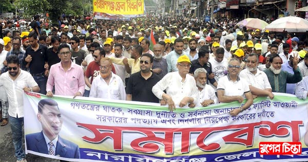 ঢাকা বিভাগের সবচেয়ে বড় জনস্রোত নিয়ে সমাবেশে না.গঞ্জ জেলা বিএনপি