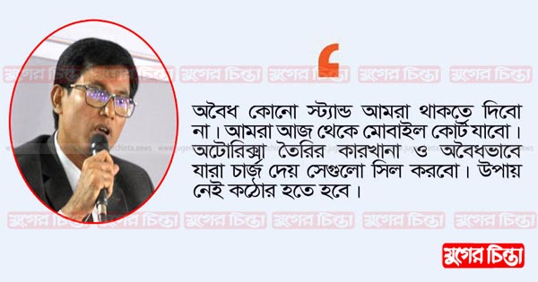 &lsquo;রুট পারমিট না থাকলে সরাসরি ডাম্পিংয়ে&rsquo;