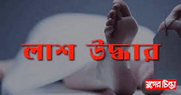 নীট কনসার্ন গার্মেন্টের পাশে অজ্ঞাত লাশ উদ্ধার