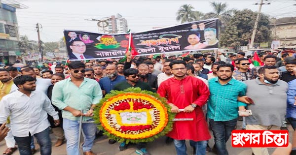ভাষা শহিদদের প্রতি জেলা যুবদলের পক্ষ থেকে শ্রদ্ধাঞ্জলী&nbsp;