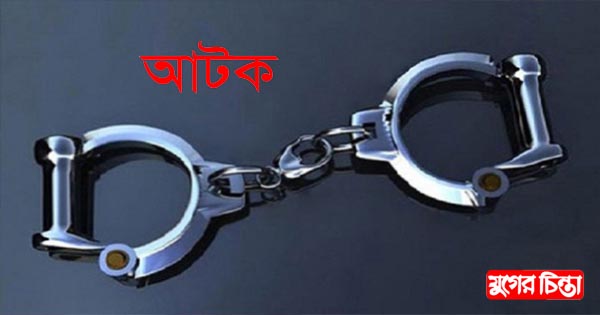 বন্দরে চোর সন্দেহে তিন যুবক আটক