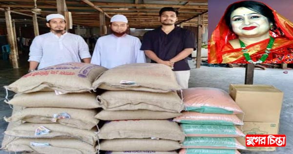 মাদ্রাসার শিশুদের জন্য খাবার সামগ্রী পাঠালেন লিপি ওসমান