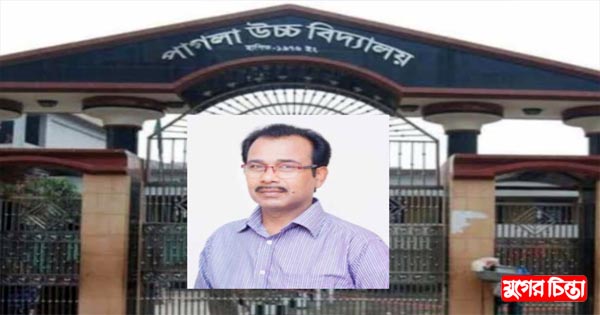 সিম বাবদ ২৫০ টাকা রাখায় আবারো সমালোচনার মুখে পাগলা উচ্চ বিদ্যালয়