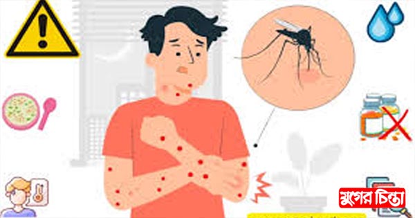 ফতুল্লায় বাড়ছে &lsquo;হেমোরেজিক ফিভার&rsquo;