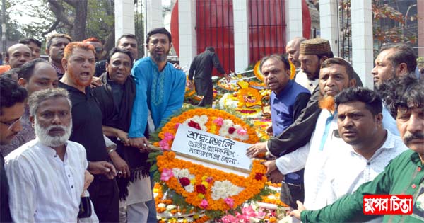 ভাষা শহীদদের প্রতি নারায়ণগঞ্জ জেলা শ্রমিকলীগের শ্রদ্ধাঞ্জলী