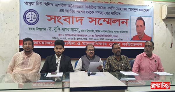 ভালুকার এমপি ওয়াহেদকে পদত্যাগ করতে হবে