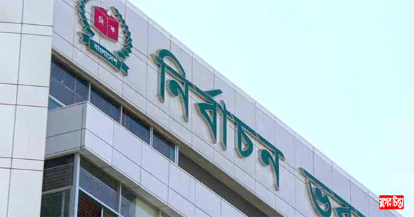 সিইসি বেতন পাবেন ১ লাখ, বাকি কমিশনাররা ৯৫ হাজার