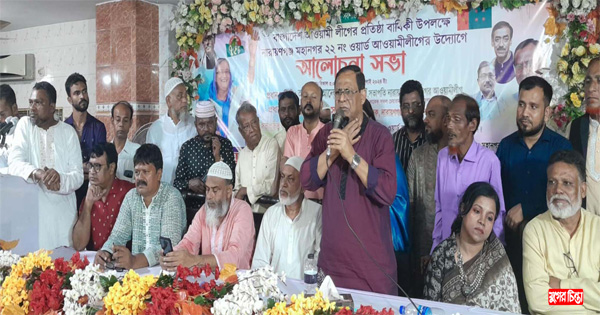 আওয়ামীলীগ একটি সুশৃঙ্খল দল : আনোয়ার হোসেন