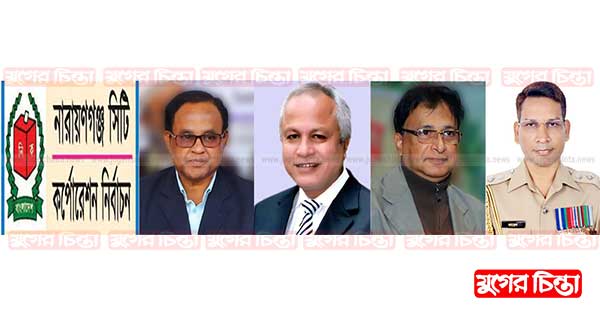 নির্বাচনকে ঘিরে নাশকতার আশঙ্কা