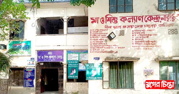 মা ও শিশু হাসপাতালে সেবার চেয়ে ভোগান্তিতে রোগীরা